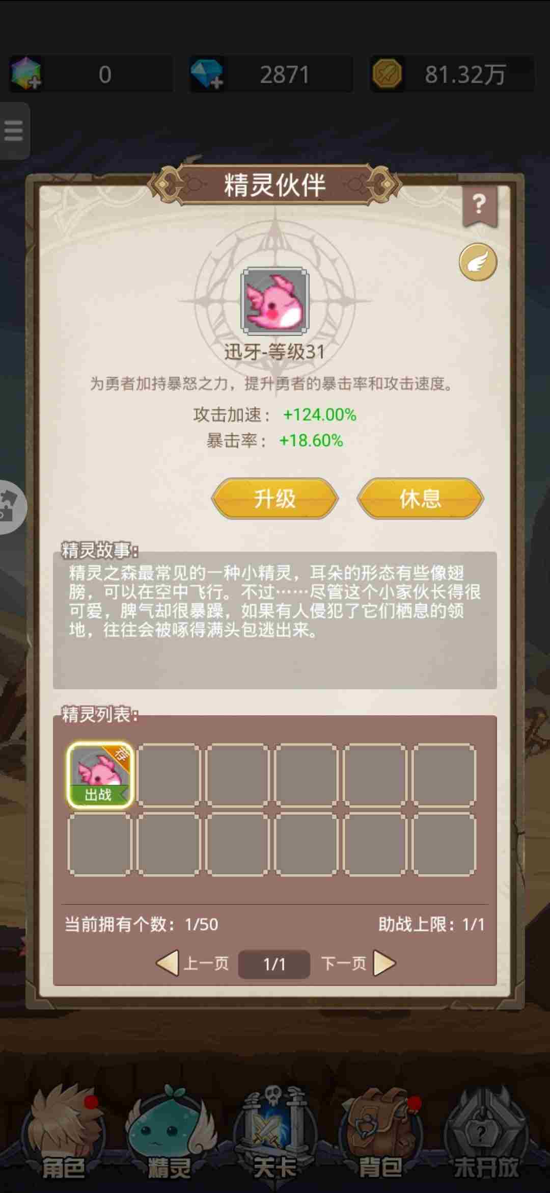 小小勇者怎么快速发展 小小勇者攻略