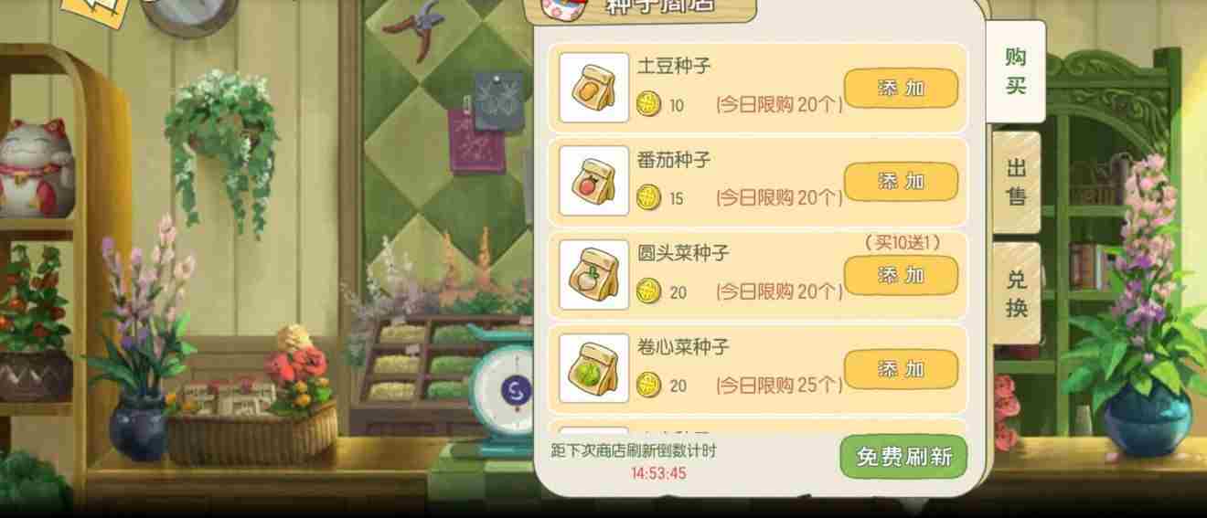 小森生活如何种植草莓 小森生活怎么获得农田