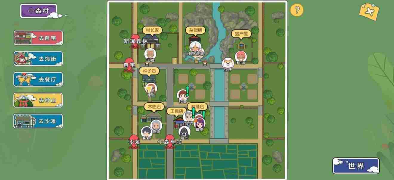 小森生活如何种植草莓 小森生活怎么获得农田