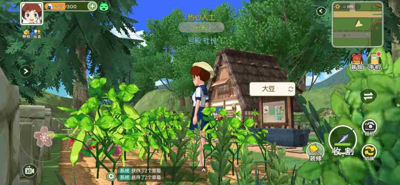 小森生活如何种植草莓 小森生活怎么获得农田