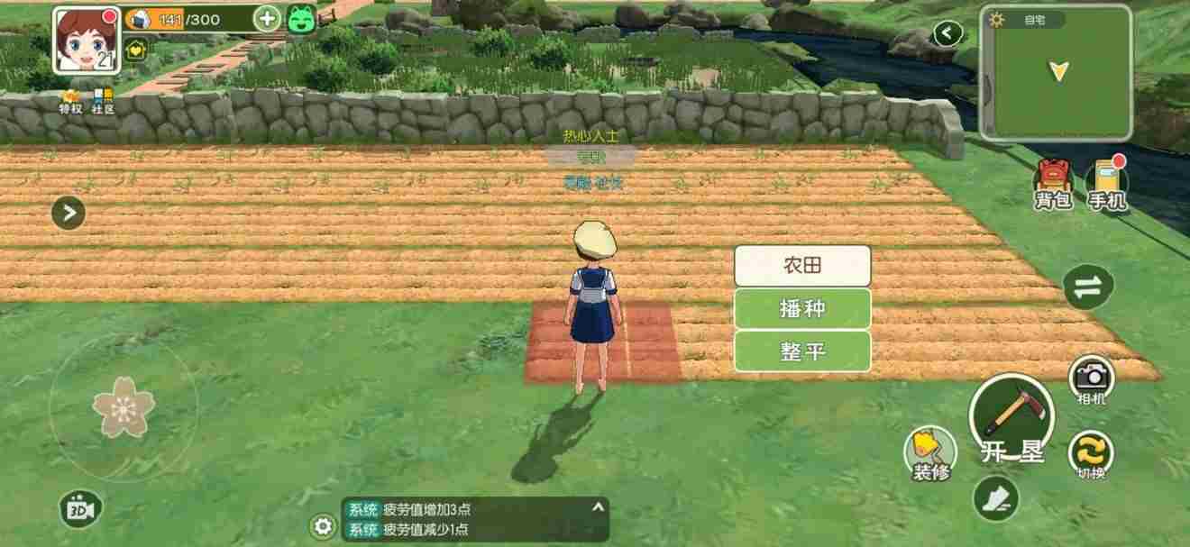 小森生活如何种植草莓 小森生活怎么获得农田