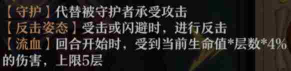 艾伦(轨迹系列) 传说法师怎么带6个技能