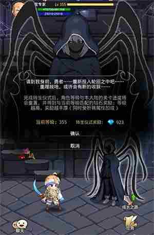 小小勇者新手攻略:地狱关卡?精灵?重生?一看便知