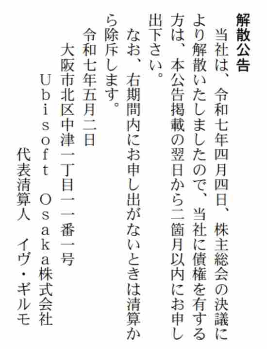 育碧工作室解散 育碧最新消息