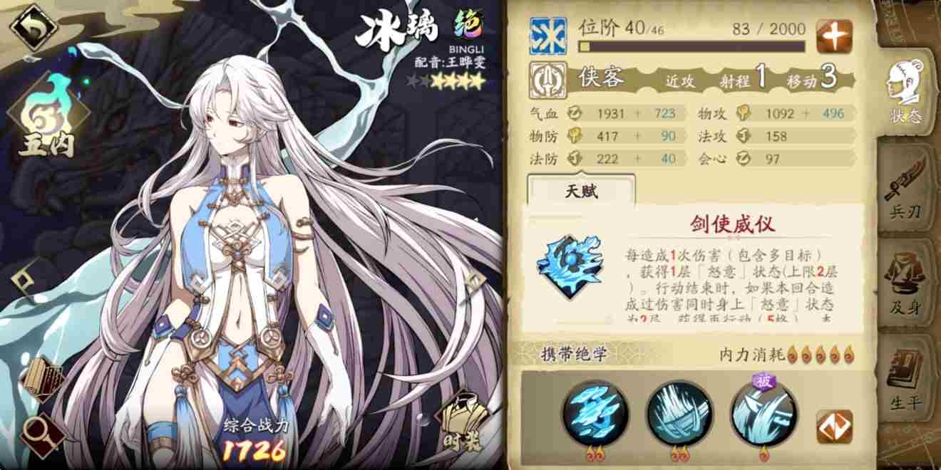 天地劫 天地劫手游攻略