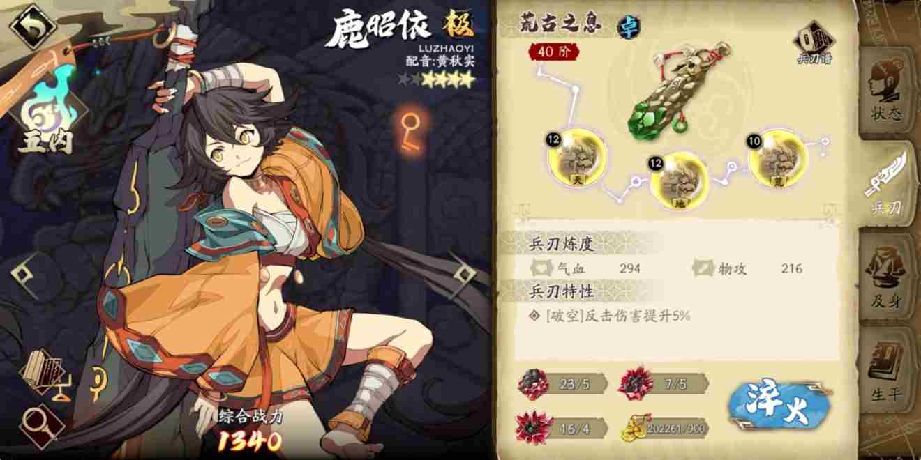 天地劫 天地劫手游攻略