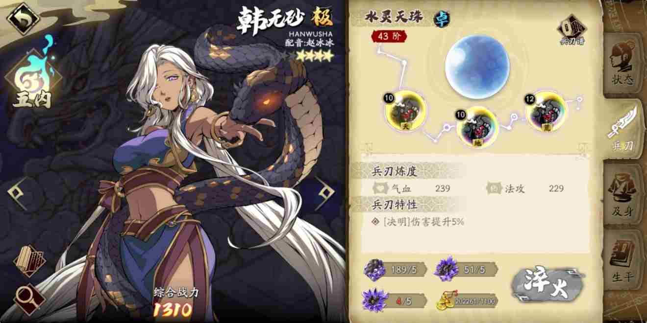 天地劫 天地劫手游攻略