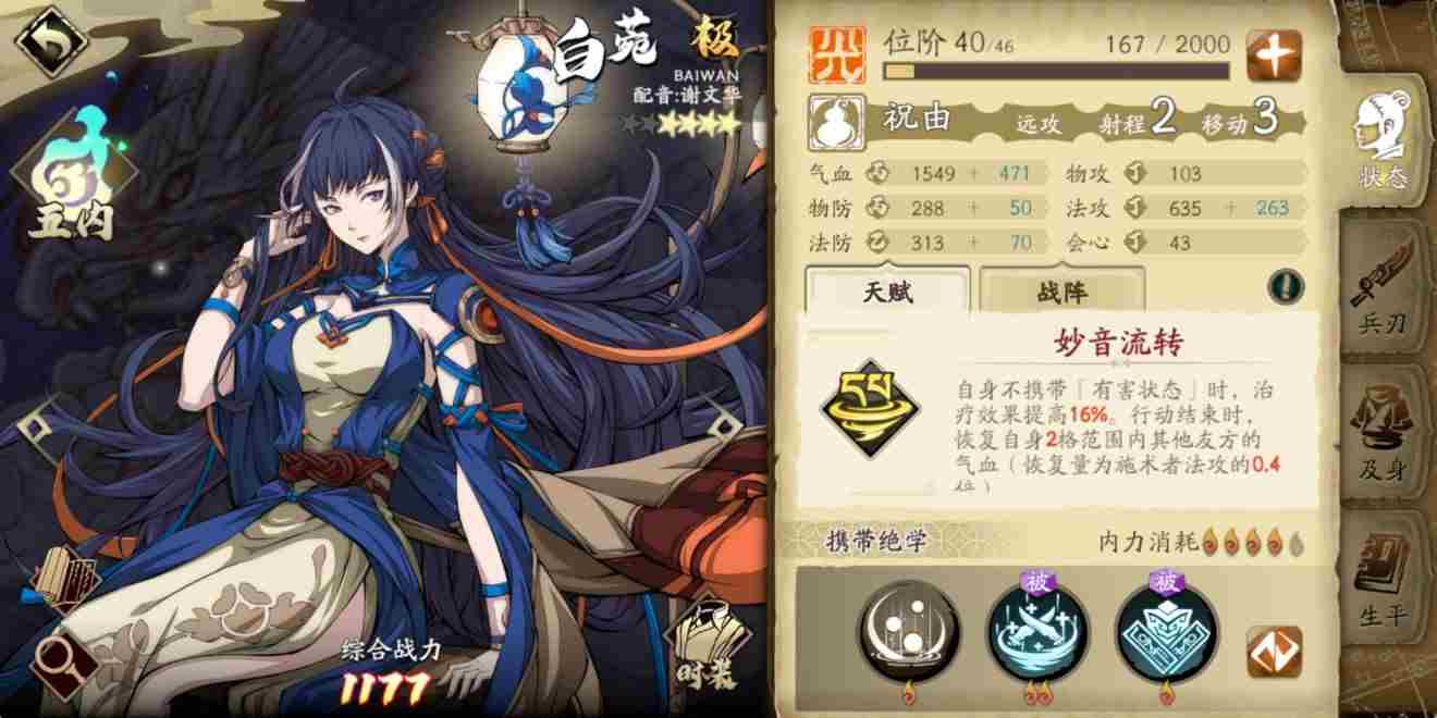 天地劫 天地劫手游攻略