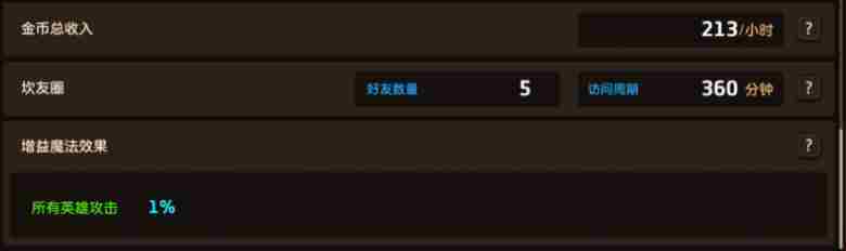 坎公骑冠剑浮游城基础建筑有哪些