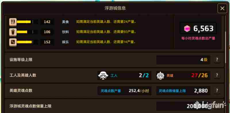 坎公骑冠剑浮游城基础建筑有哪些