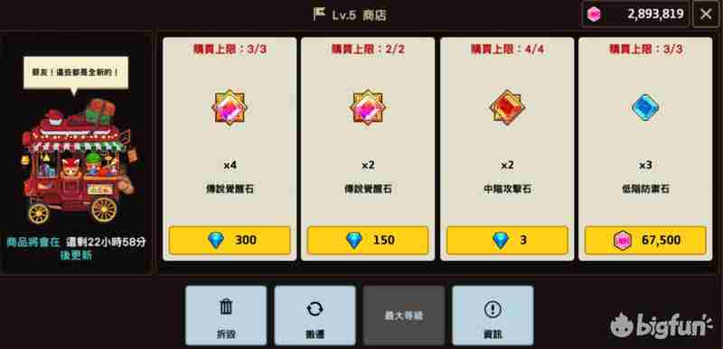 坎公骑冠剑浮游城基础建筑有哪些