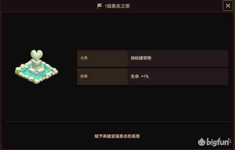 坎公骑冠剑浮游城基础建筑有哪些