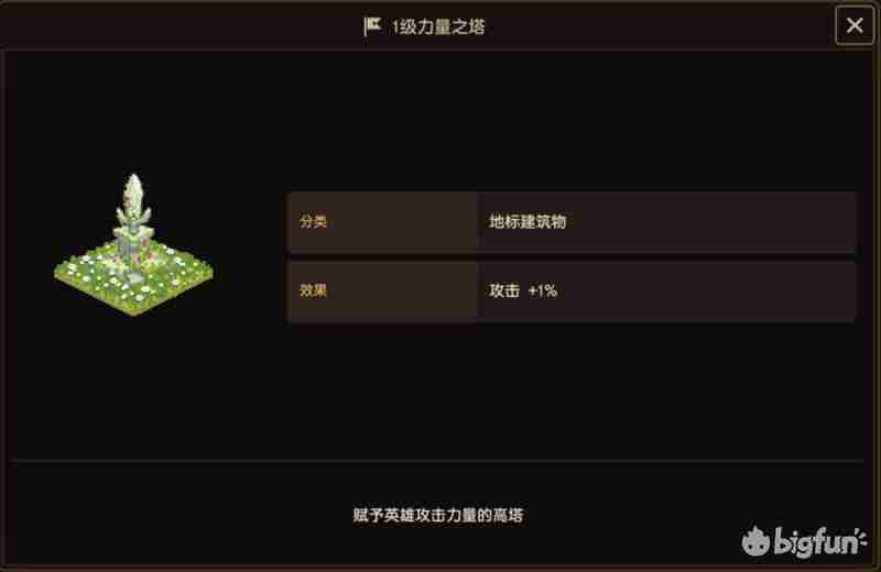 坎公骑冠剑浮游城基础建筑有哪些