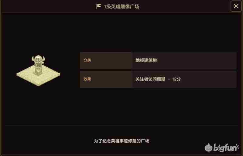 坎公骑冠剑浮游城基础建筑有哪些