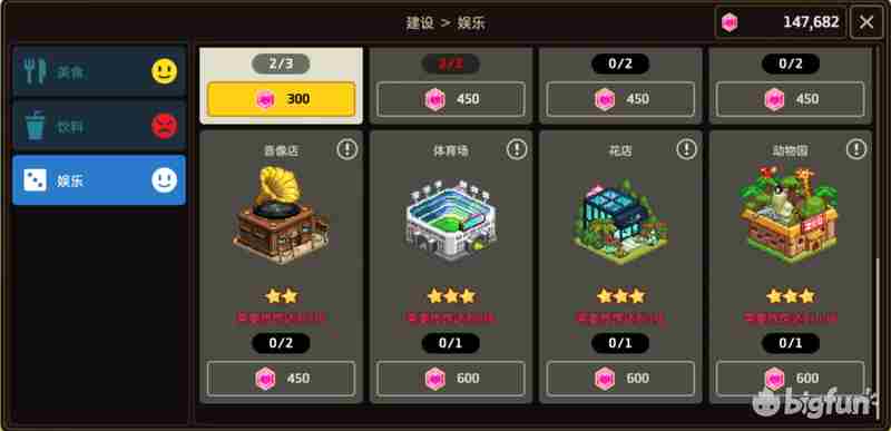 坎公骑冠剑浮游城基础建筑有哪些