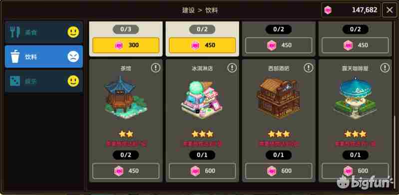 坎公骑冠剑浮游城基础建筑有哪些