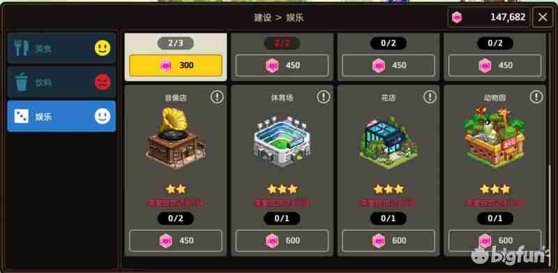 坎公骑冠剑浮游城基础建筑有哪些