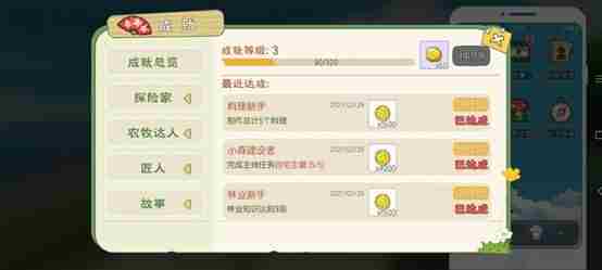 小森生活怎么改变主角的视角画质