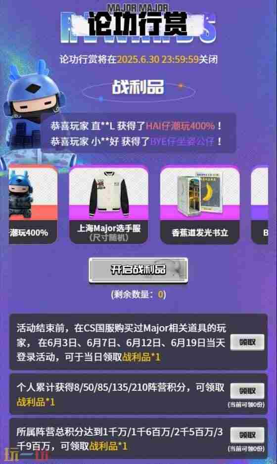 奥斯汀2025通行证怎么竞猜 csgo活动官网