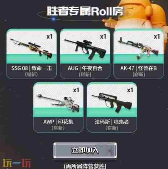 奥斯汀2025通行证怎么竞猜 csgo活动官网