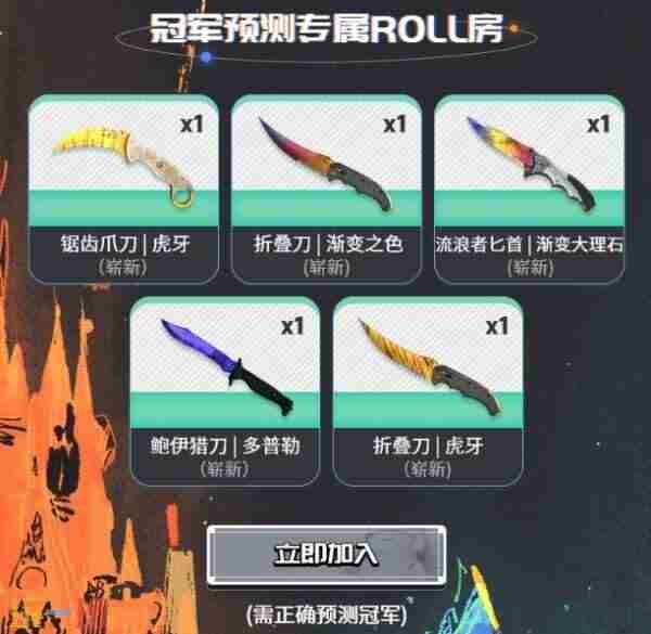 奥斯汀2025通行证怎么竞猜 csgo活动官网