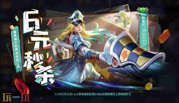 王者荣耀5月28日更新汇总:露娜新皮肤免费送