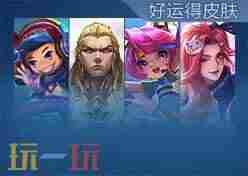 王者荣耀5月28日更新汇总:露娜新皮肤免费送