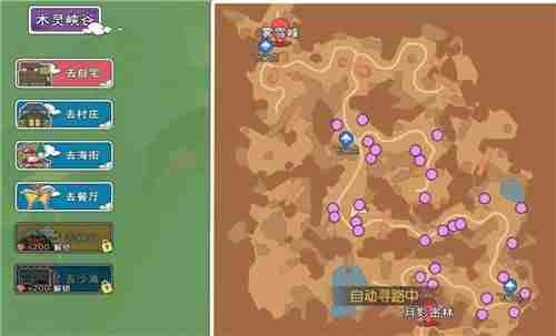 小森生活止风草在哪里? 小森生活止风草在哪个位置