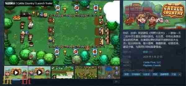 在游戏里还要当“牛马”?2024年必玩模拟经营游戏