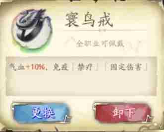 天地劫手游饰品全攻略 天地劫绝品饰品排行