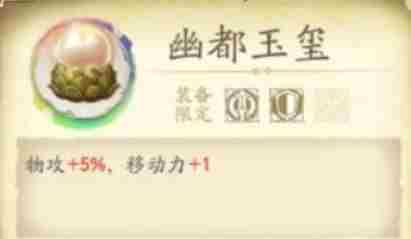 天地劫手游饰品全攻略 天地劫绝品饰品排行