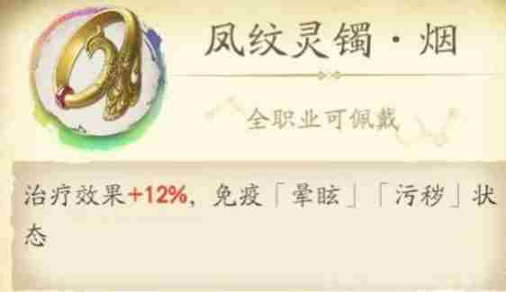 天地劫手游饰品全攻略 天地劫绝品饰品排行