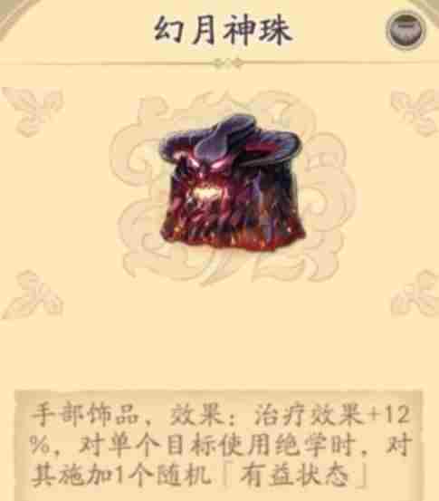 天地劫手游饰品全攻略 天地劫绝品饰品排行