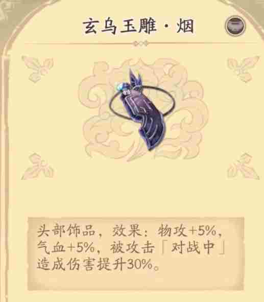 天地劫手游:聊聊这两个新饰品套装!未来的流水真就得靠这个了?