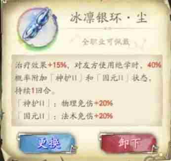 天地劫手游:聊聊这两个新饰品套装!未来的流水真就得靠这个了?