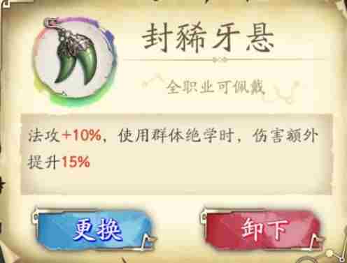 天地劫手游:聊聊这两个新饰品套装!未来的流水真就得靠这个了?