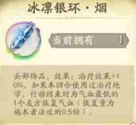 天地劫手游:聊聊这两个新饰品套装!未来的流水真就得靠这个了?