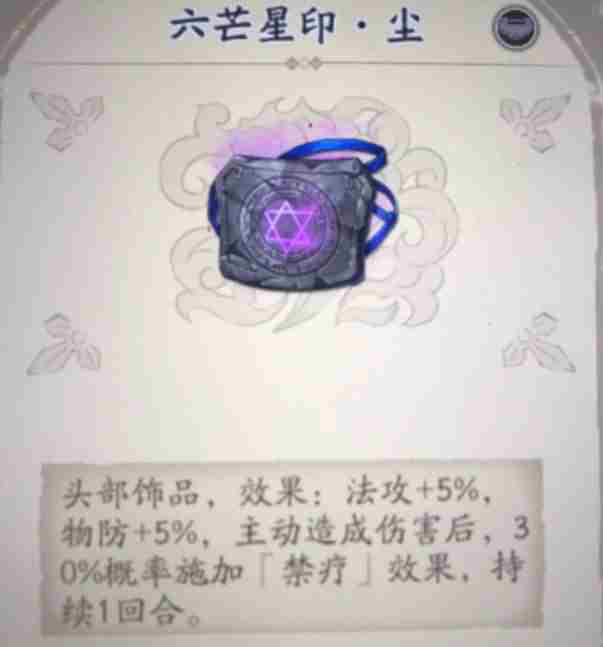 天地劫手游:聊聊这两个新饰品套装!未来的流水真就得靠这个了?