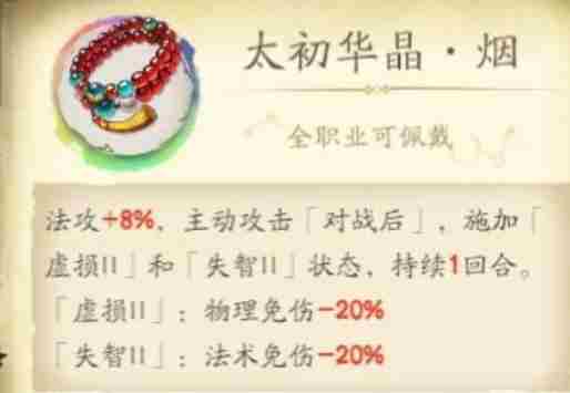 天地劫手游:聊聊这两个新饰品套装!未来的流水真就得靠这个了?