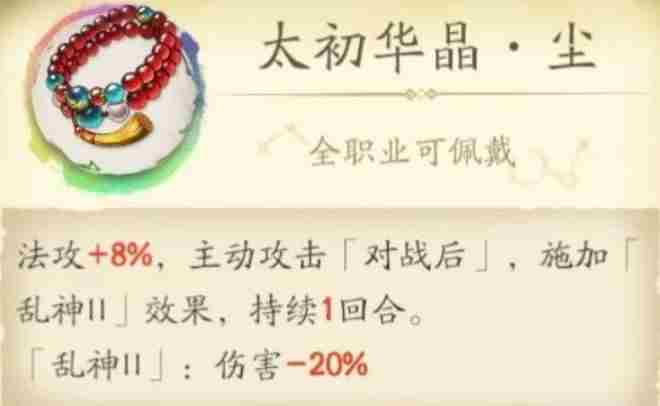 天地劫手游:聊聊这两个新饰品套装!未来的流水真就得靠这个了?