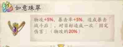 天地劫手游:聊聊这两个新饰品套装!未来的流水真就得靠这个了?