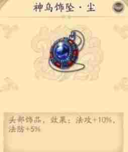 天地劫手游:聊聊这两个新饰品套装!未来的流水真就得靠这个了?