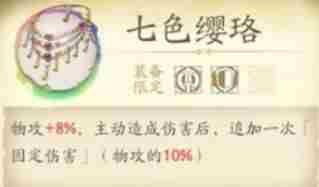 天地劫手游:聊聊这两个新饰品套装!未来的流水真就得靠这个了?