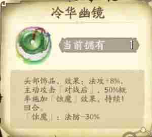 天地劫手游:聊聊这两个新饰品套装!未来的流水真就得靠这个了?