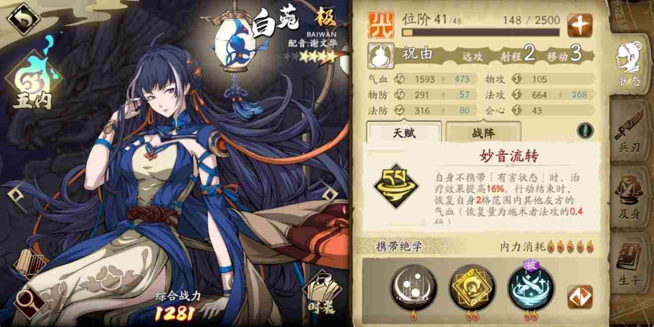 天地劫手游:5 天地劫升到60级要多久