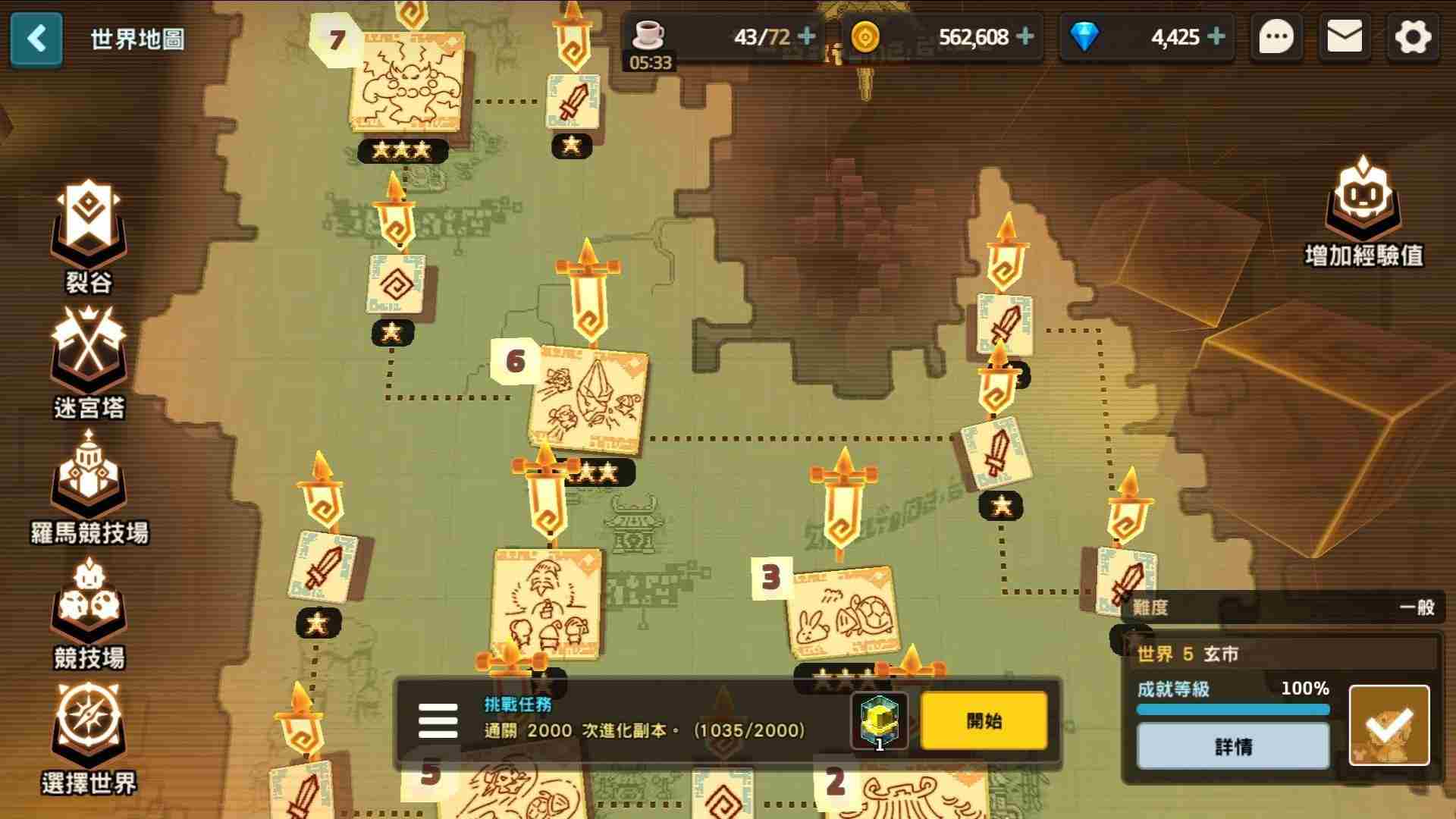 坎公骑冠剑12 坎公骑冠剑第九章隐藏支线