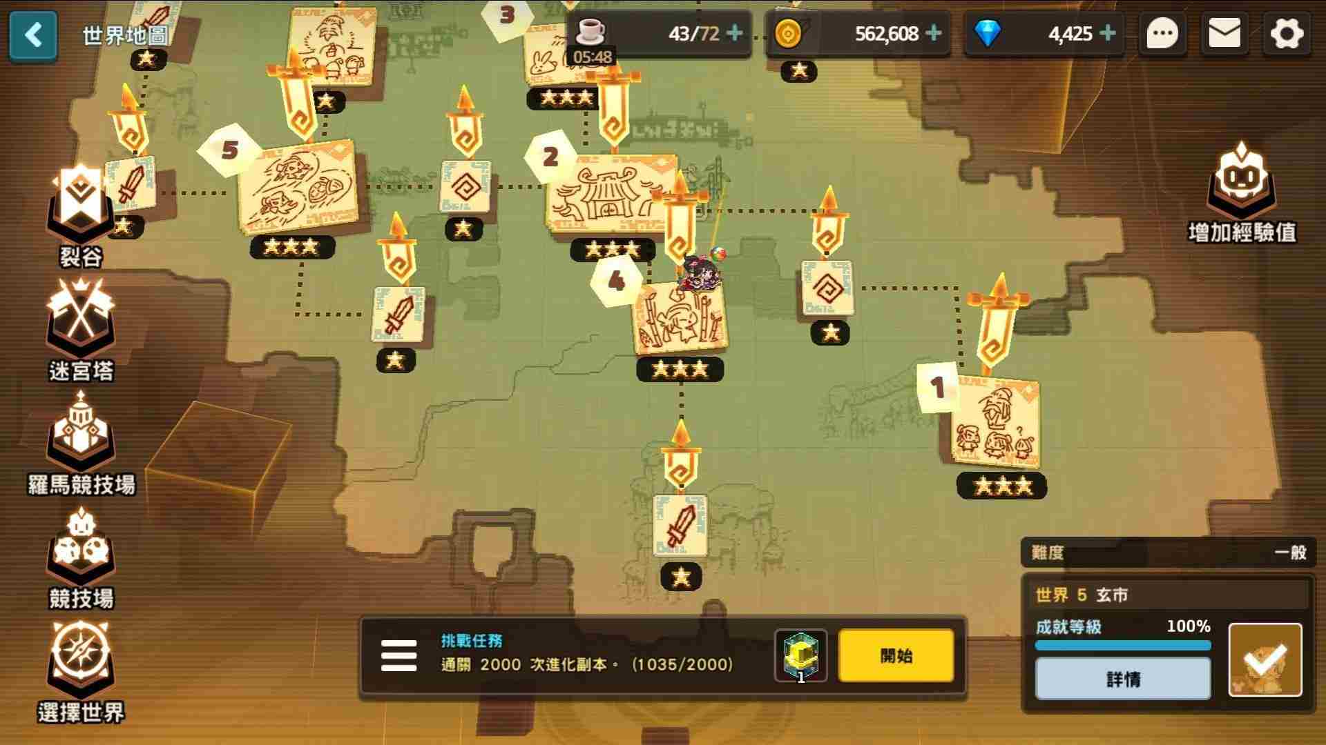 坎公骑冠剑12 坎公骑冠剑第九章隐藏支线