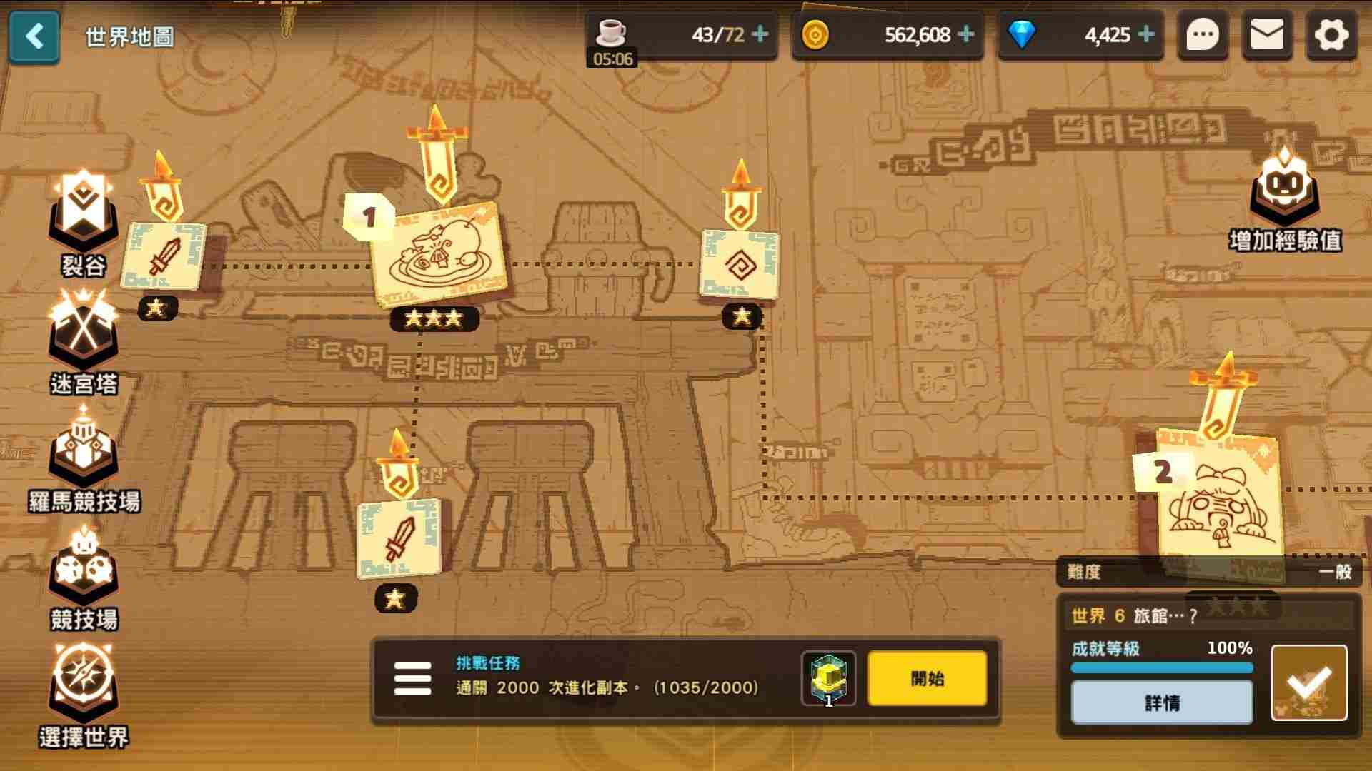 坎公骑冠剑12 坎公骑冠剑6-2攻略