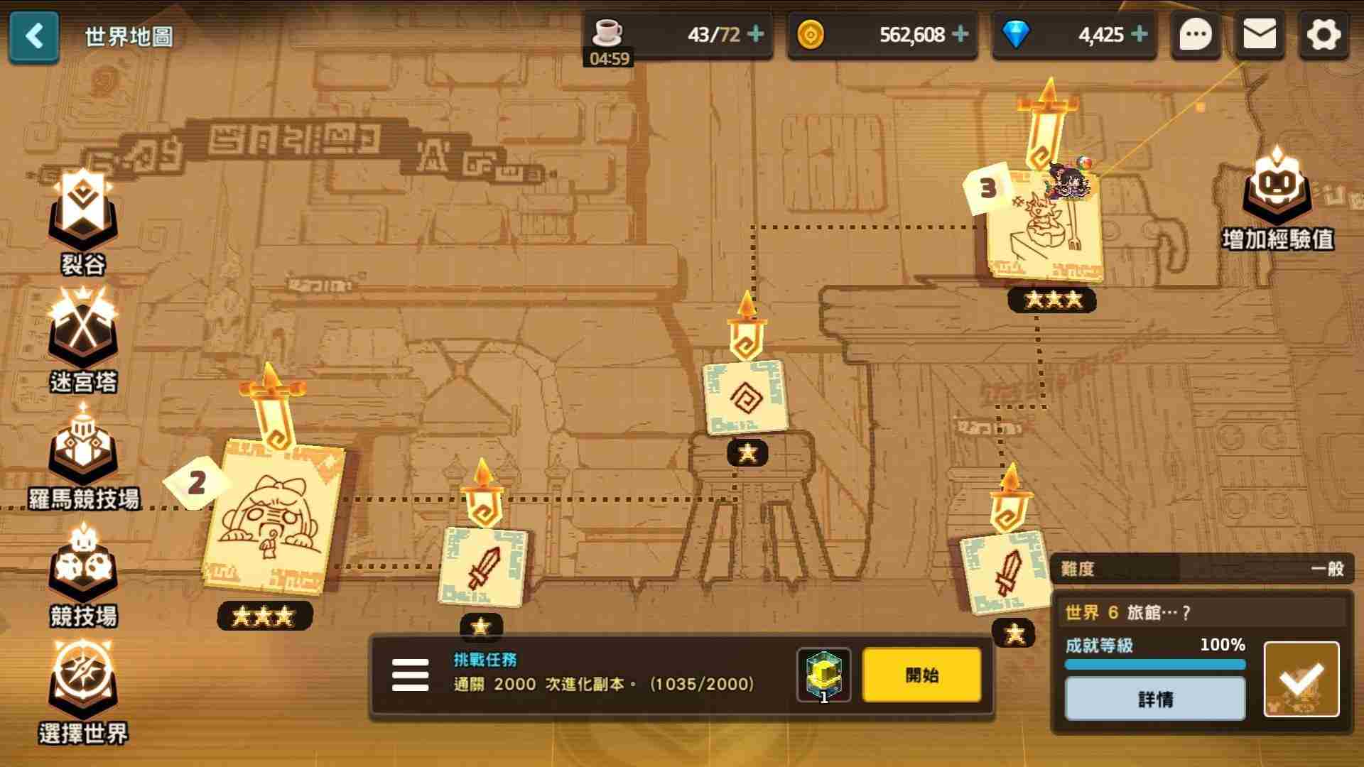 坎公骑冠剑12 坎公骑冠剑6-2攻略