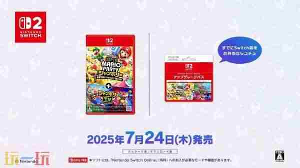 超级马里奥派对 超级马力欧派对2